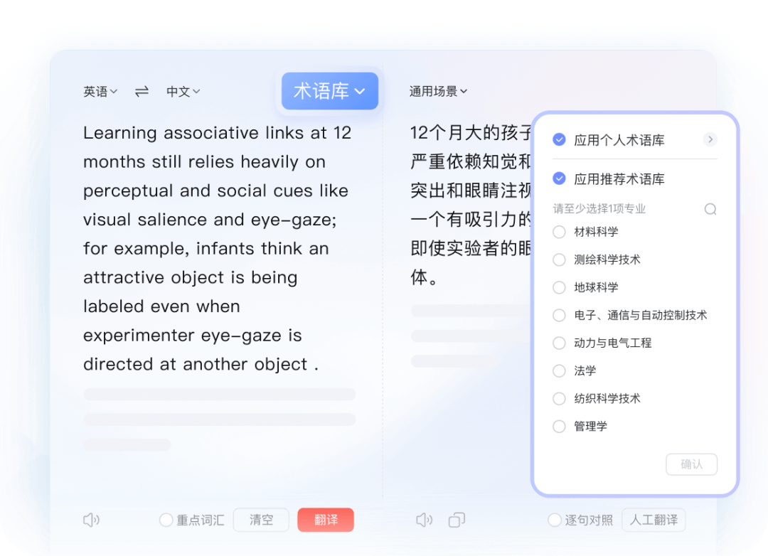 翻文本演示
