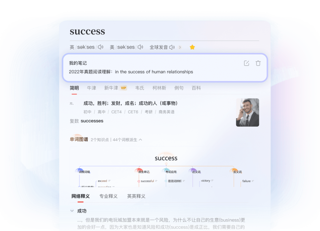 翻词汇演示