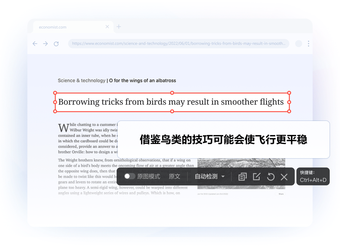 截图翻译演示